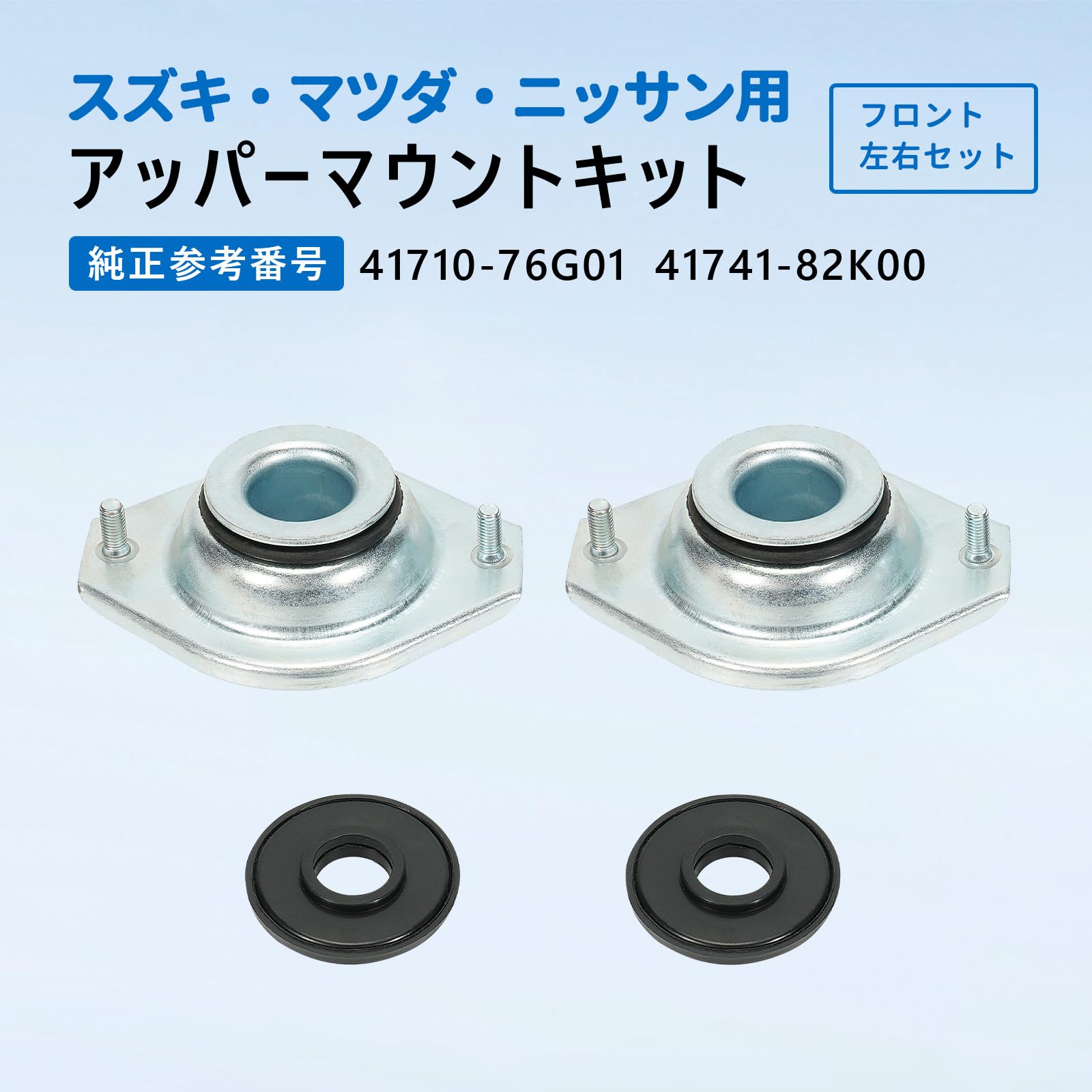 Amazon | アッパーマウントキット スズキ ワゴンR MH23S アルト